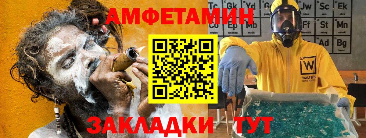 АМФ  Вход с VPN  Архангельск  Amphetamine Розовый 