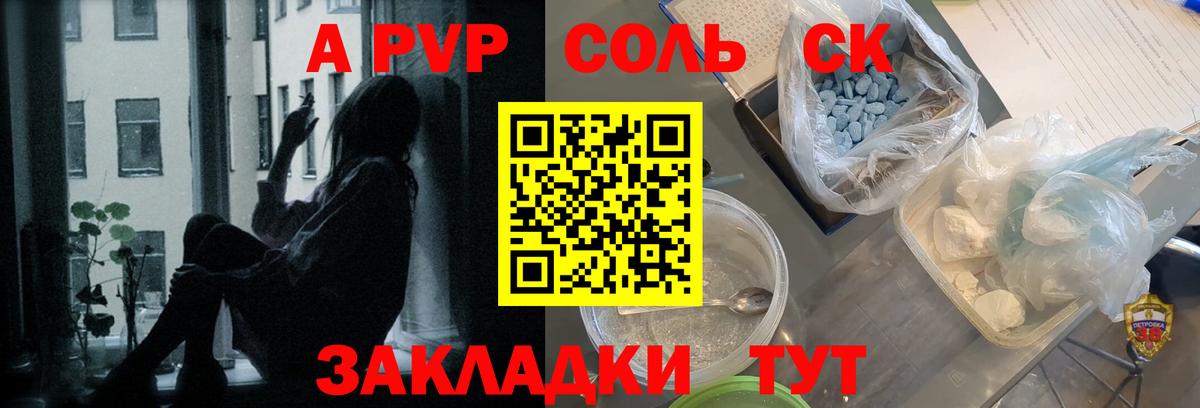 Alpha-PVP СК КРИС Архангельск