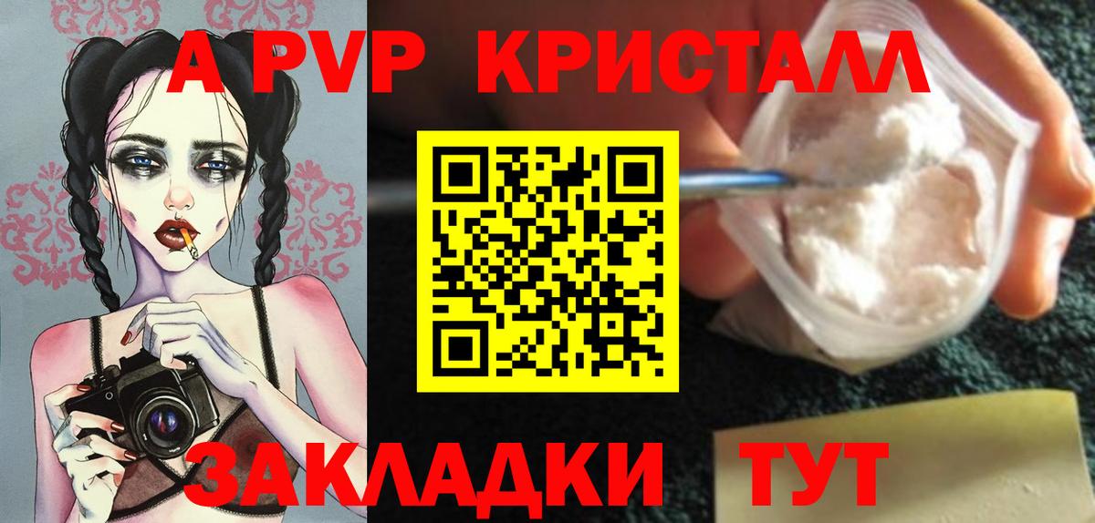 А ПВП Соль  Вход с VPN  APVP VHQ  наркошоп  A PVP VHQ  Архангельск  А ПВП 