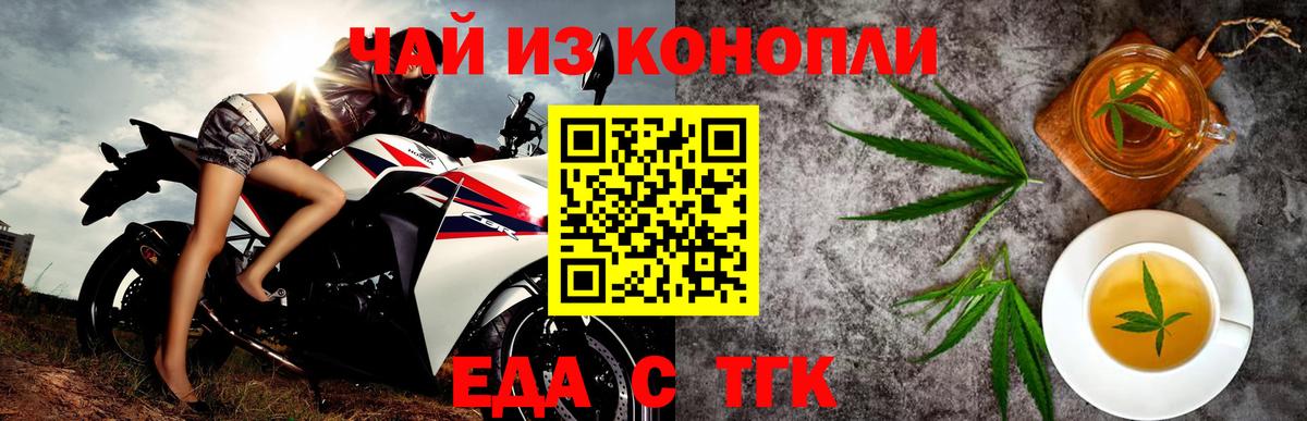 Печенье с ТГК марихуана  Вход с VPN  Архангельск 