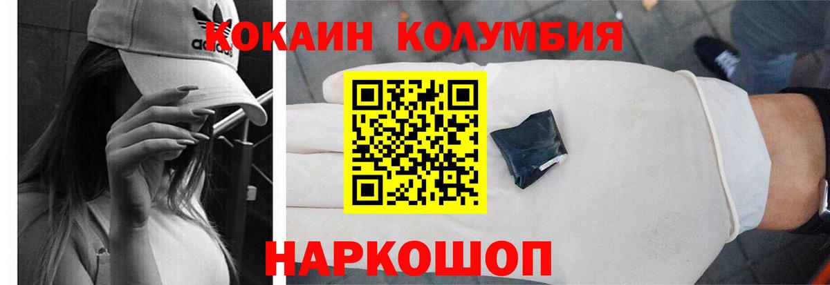 COCAIN Боливия Архангельск