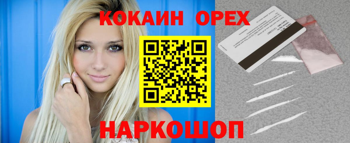 продажа наркотиков  КОКАИН Columbia  Вход с VPN  COCAIN Fish Scale  Архангельск 