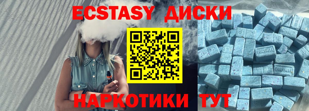 Ecstasy  ЭКСТАЗИ 300 mg  Вход с VPN  Ecstasy ешки  Архангельск 