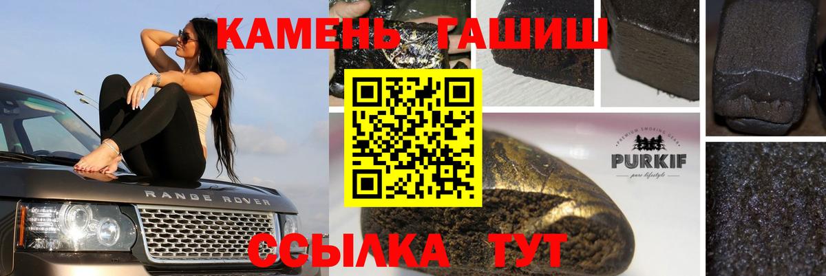 Архангельск  ГАШИШ  Вход с VPN  Гашиш Cannabis  ГАШ Ice-O-Lator 