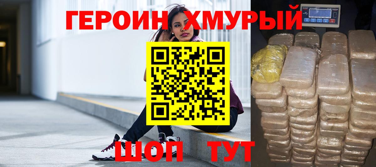 Архангельск  Героин хмурый  Вход с VPN 