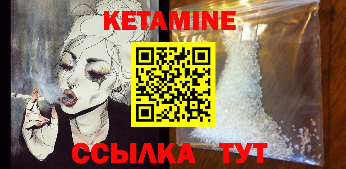 КЕТАМИН ketamine Архангельск