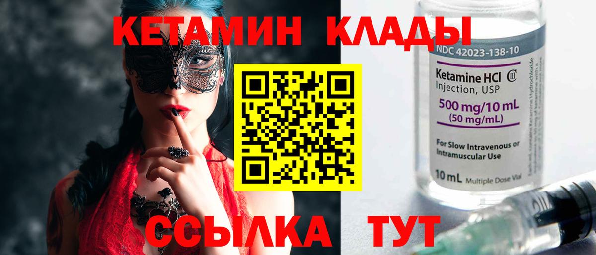 Архангельск  КЕТАМИН VHQ  MEGA онион  Вход с VPN 