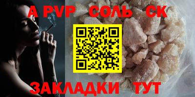 apvp Баксан