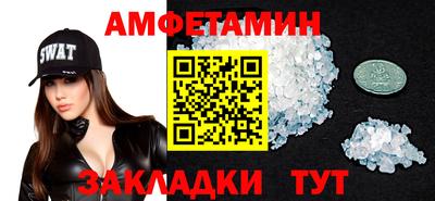 амфетамин Ачхой-Мартан