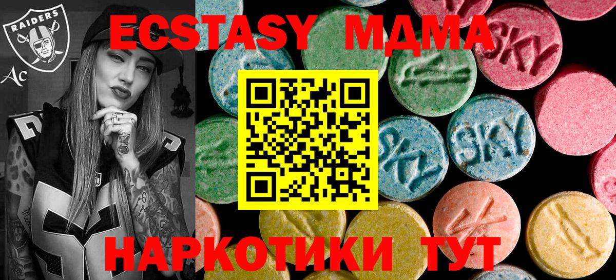 Архангельск  MDMA Molly  Вход с VPN 