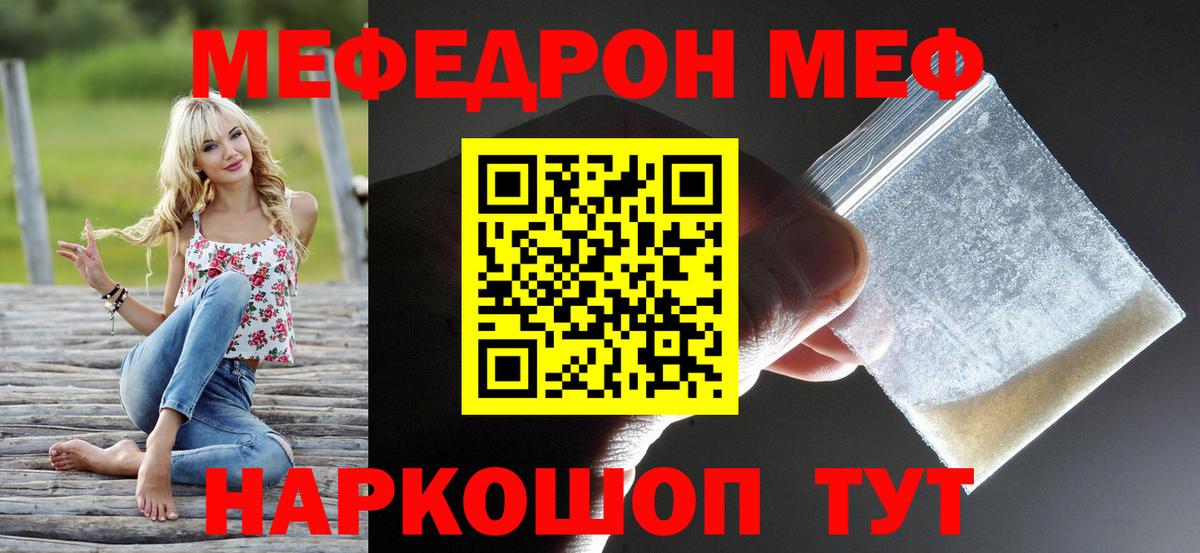 Архангельск  Меф mephedrone  МЕФ  Вход с VPN  МЕФ VHQ 