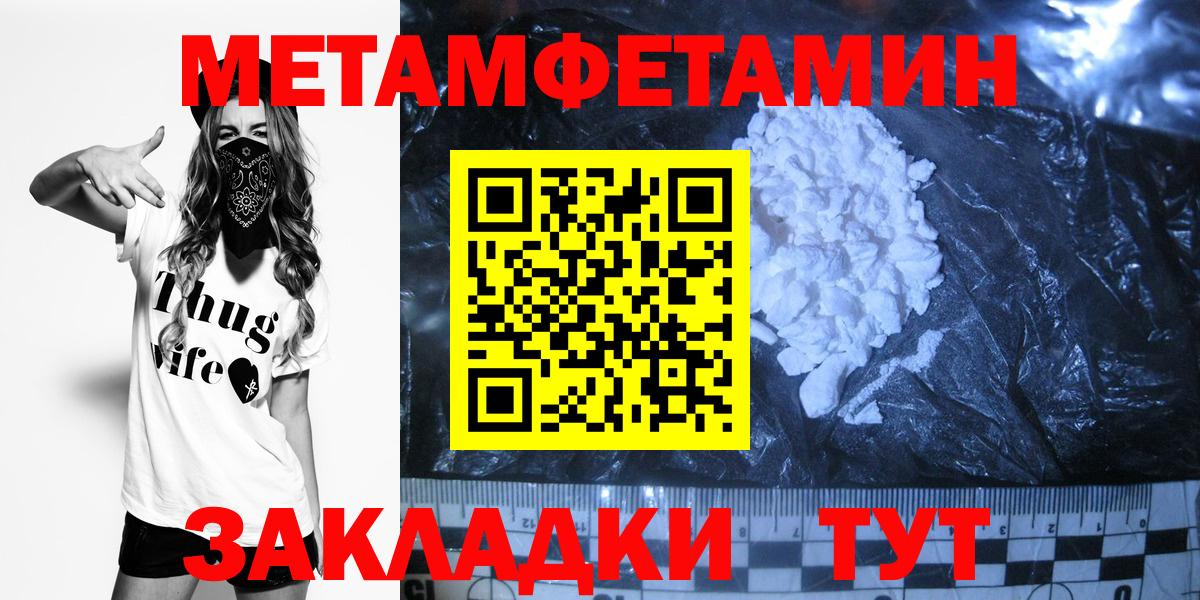 Метамфетамин винт Архангельск