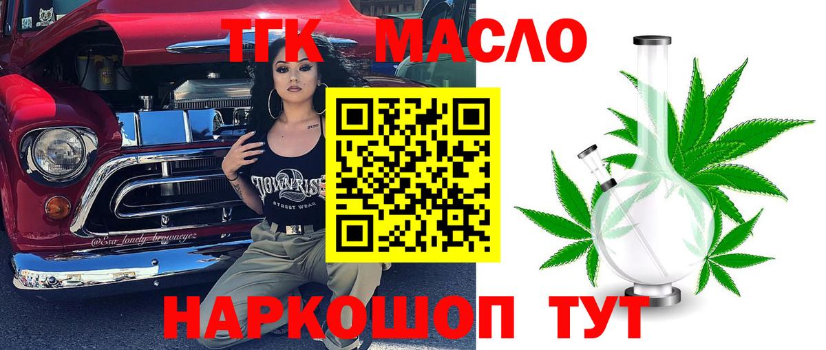 ТГК Wax Архангельск